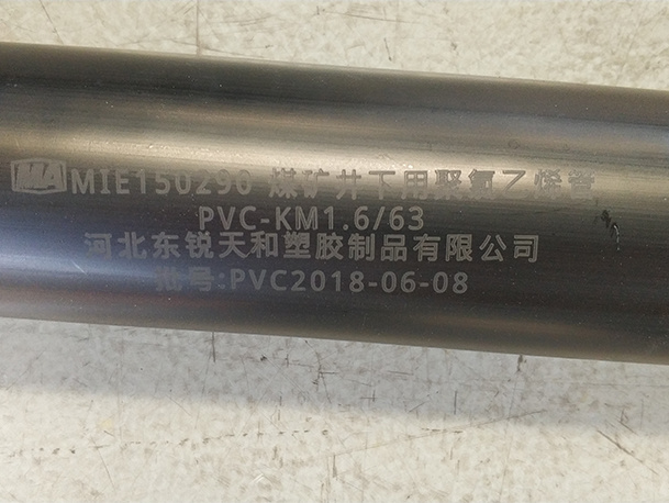 矿用PVC管材热熔焊接步骤是什么